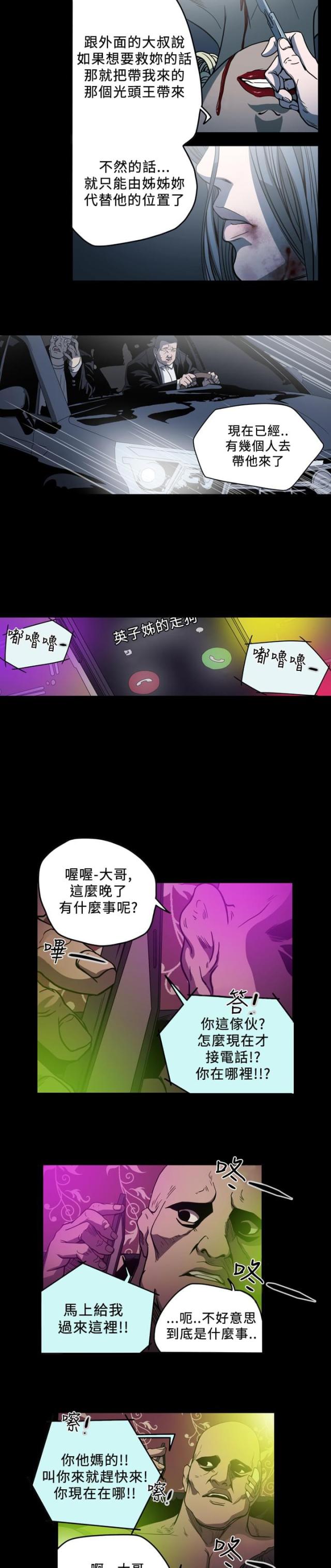 第96话5