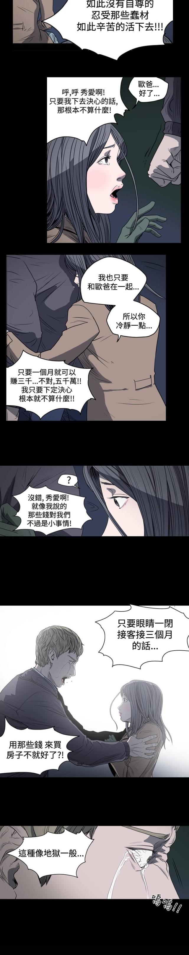 第25话4