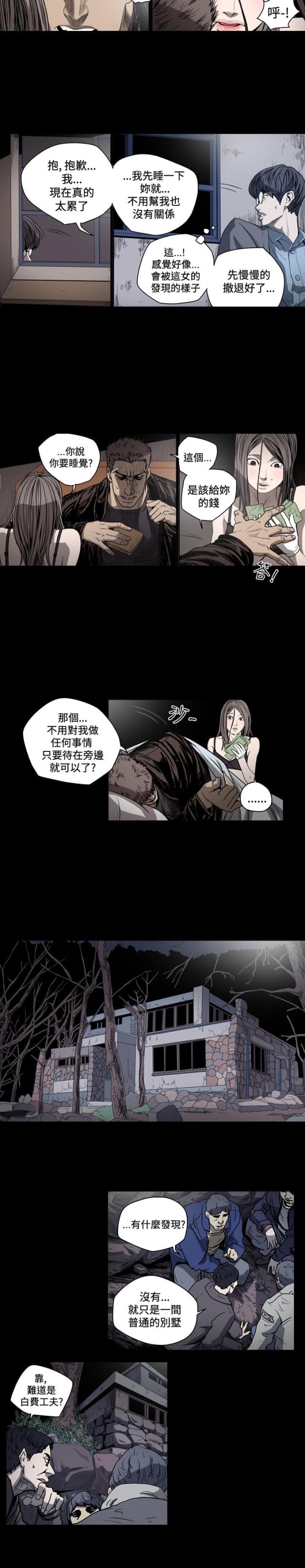 第52话7