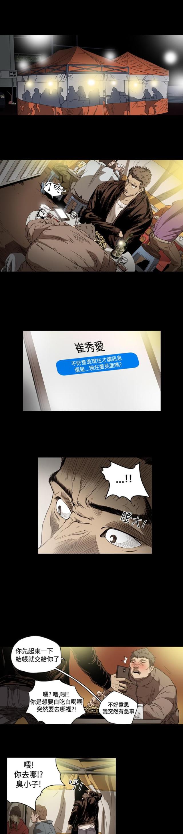 第72话3