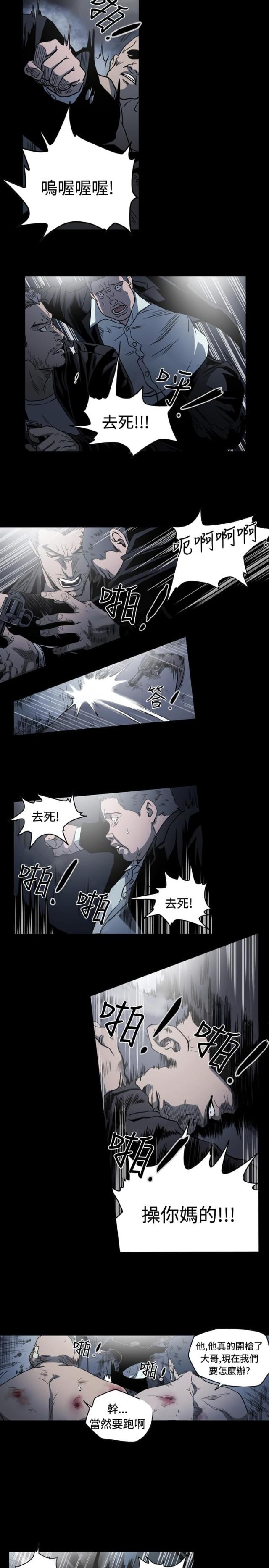 第99话3