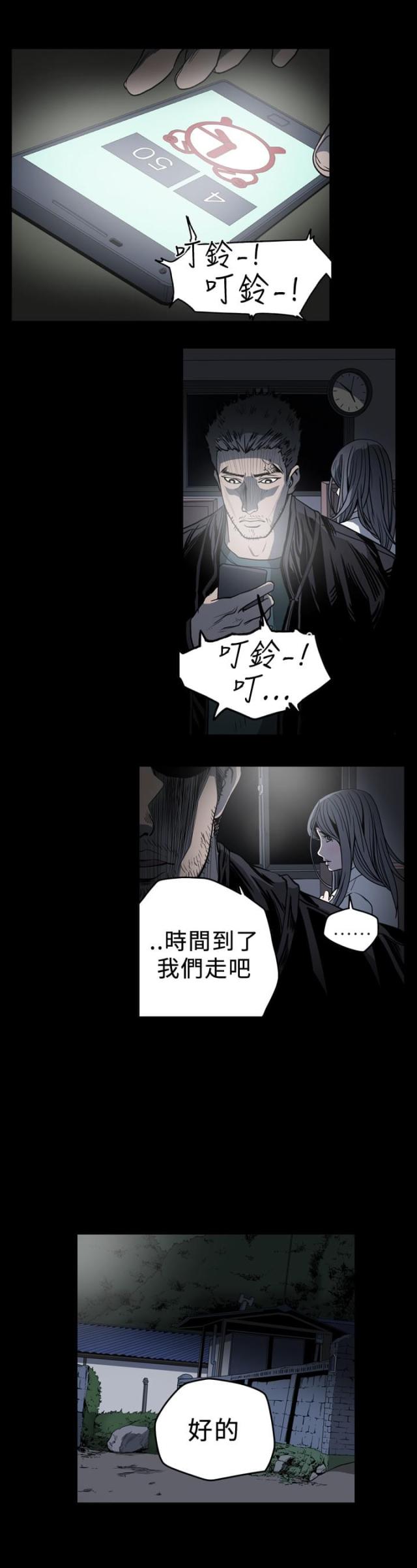 第85话6