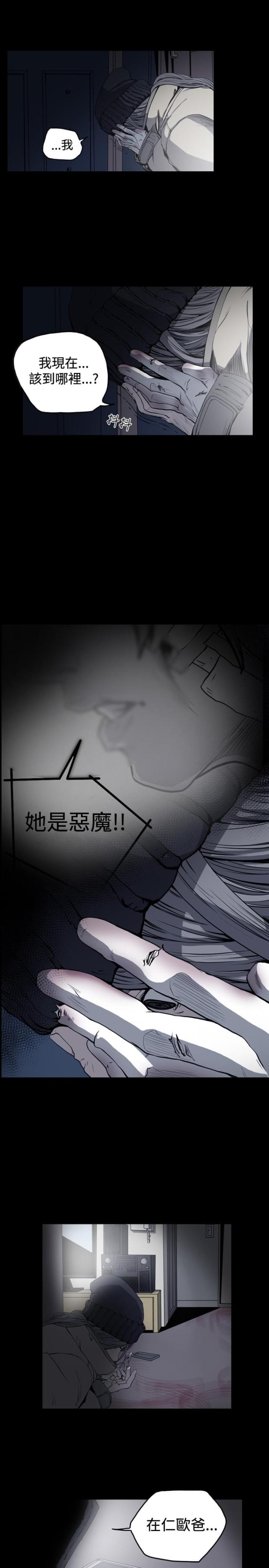 第71话3