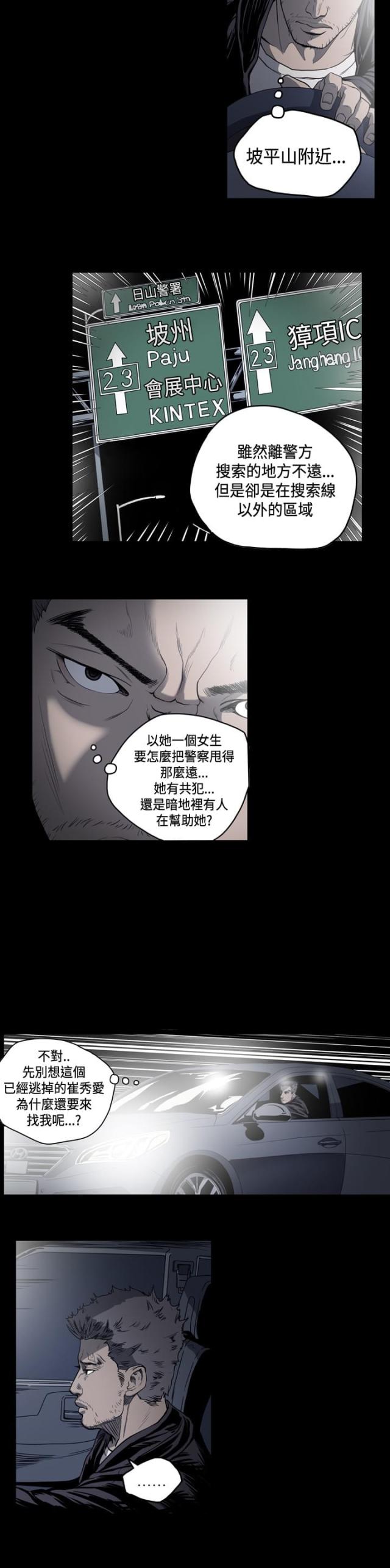 第72话5