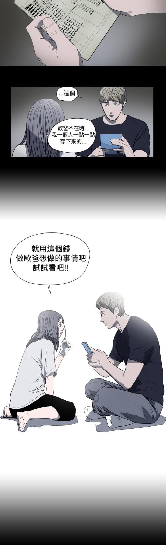 第21话16