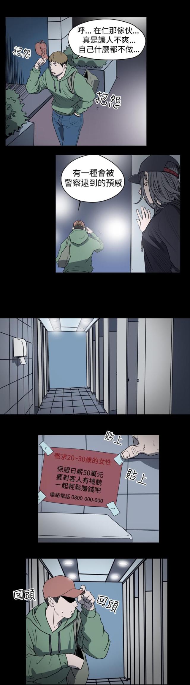 第13话4