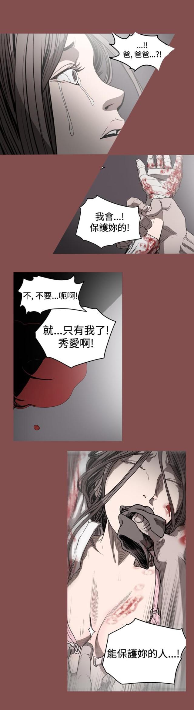 第38话3