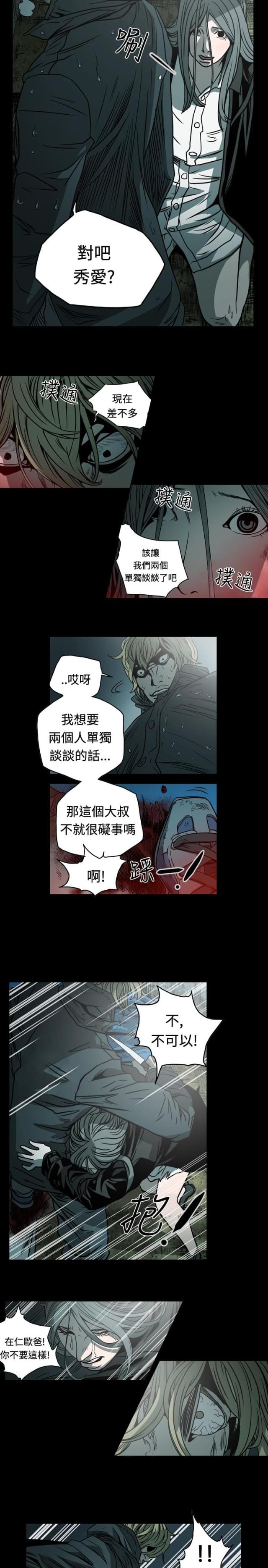 第108话2