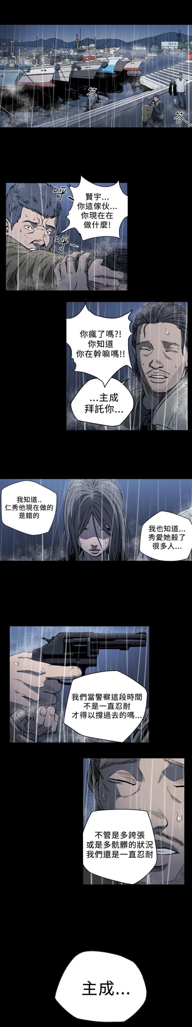 第105话7