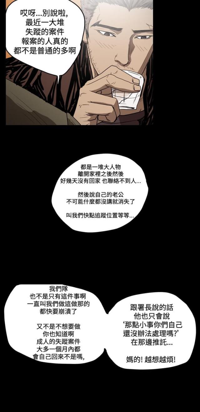 第43话7