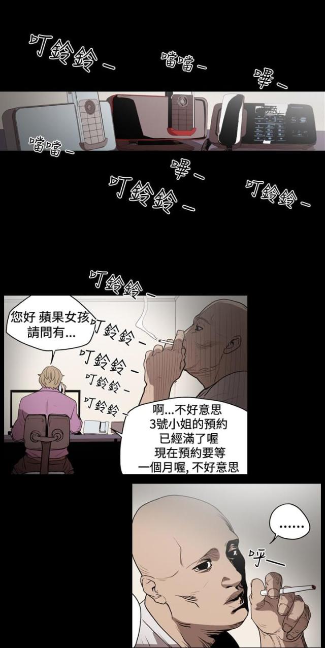 第17话8