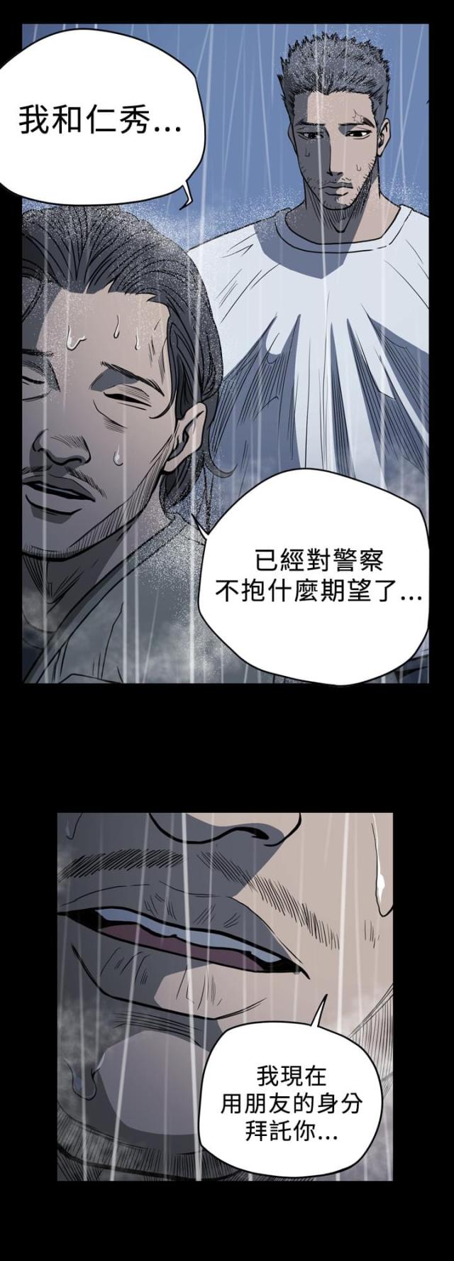 第105话8