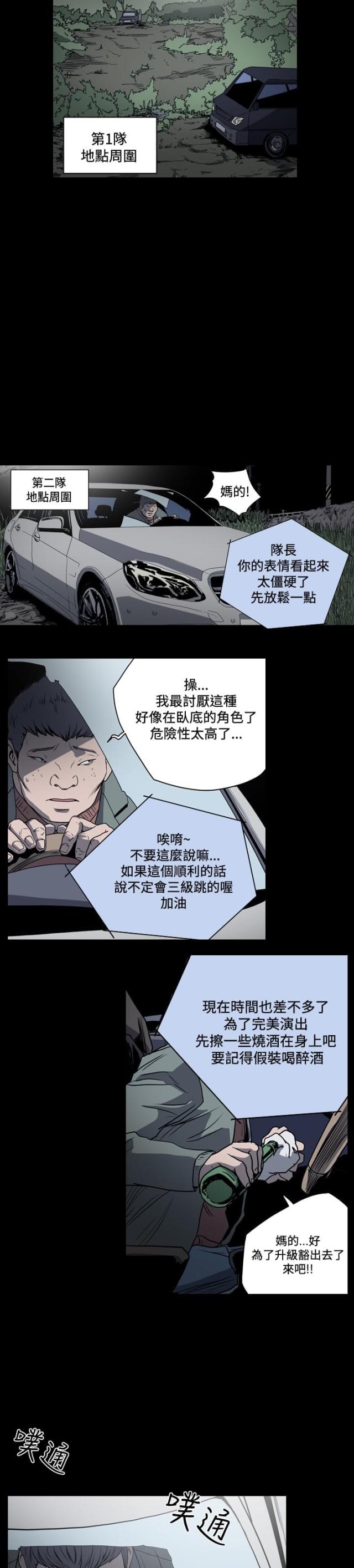 第49话3