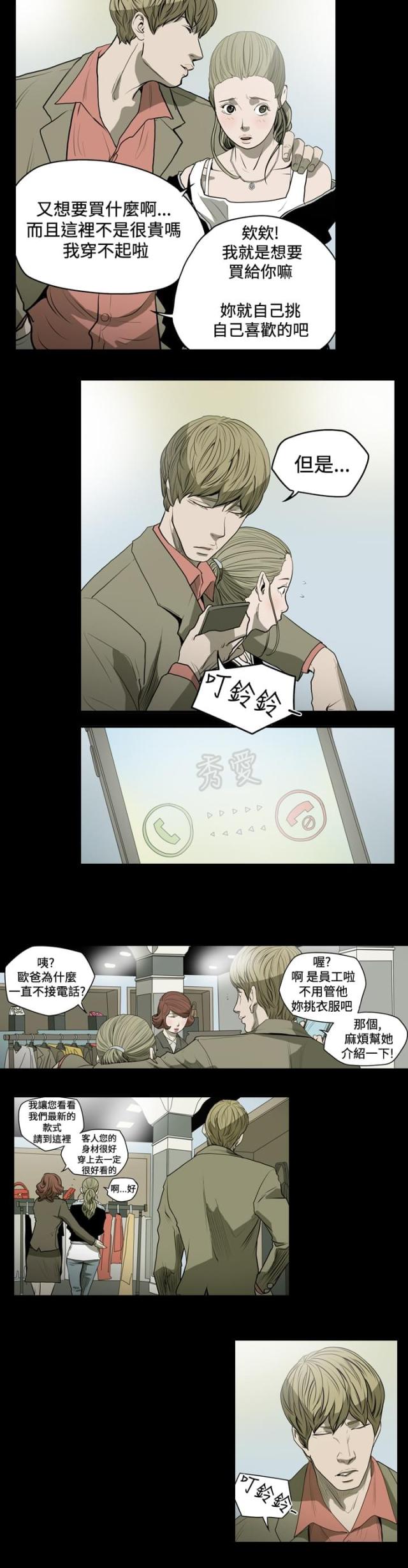 第28话5