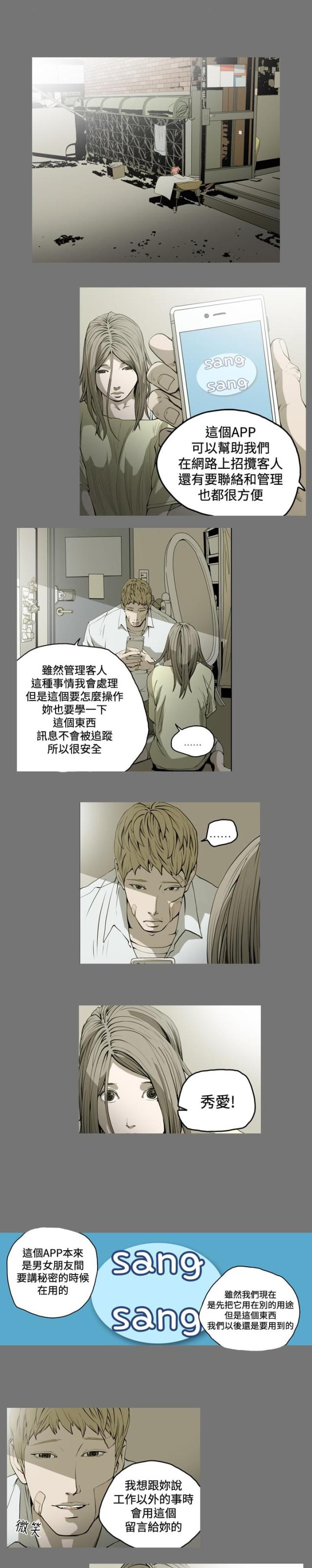 第71话5