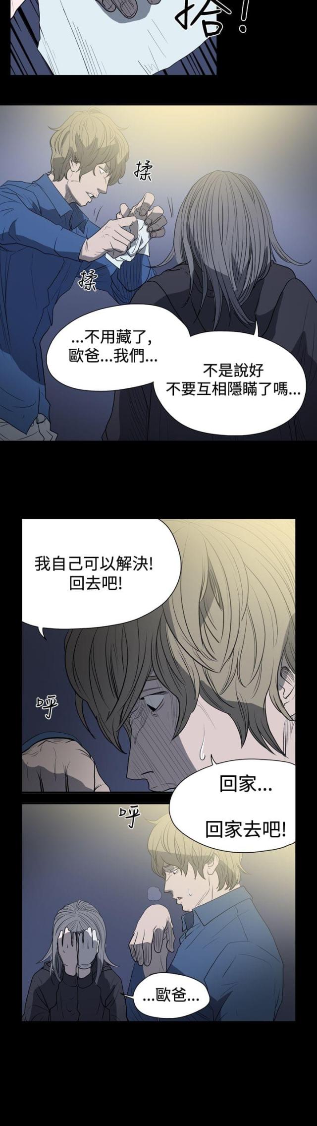 第14话3