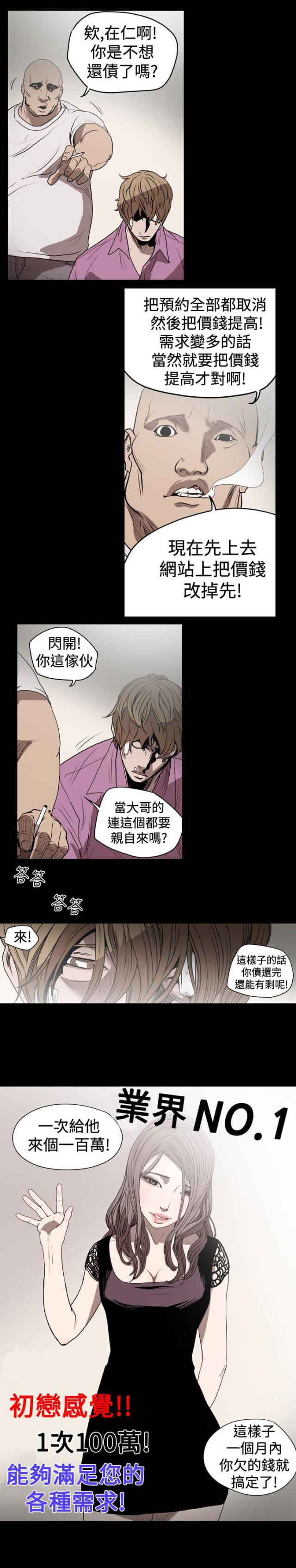 第17话9