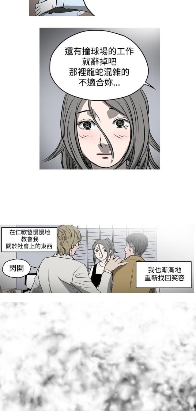 第7话8