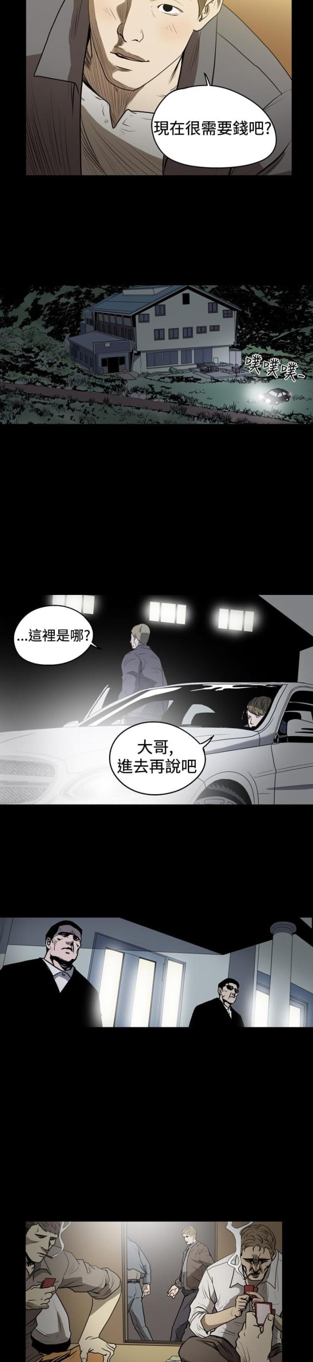 第22话8