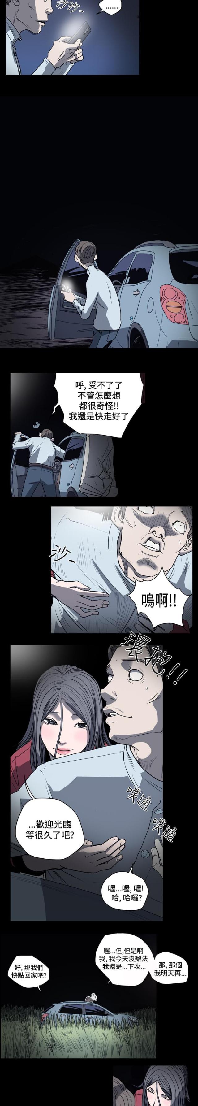 第45话5