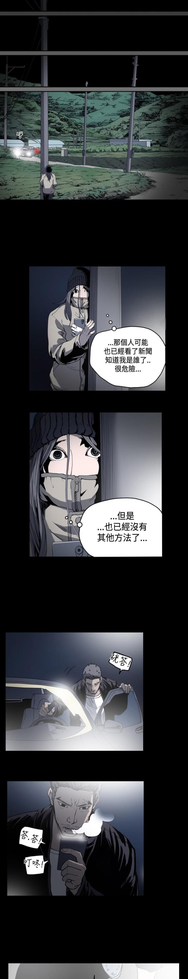第74话3