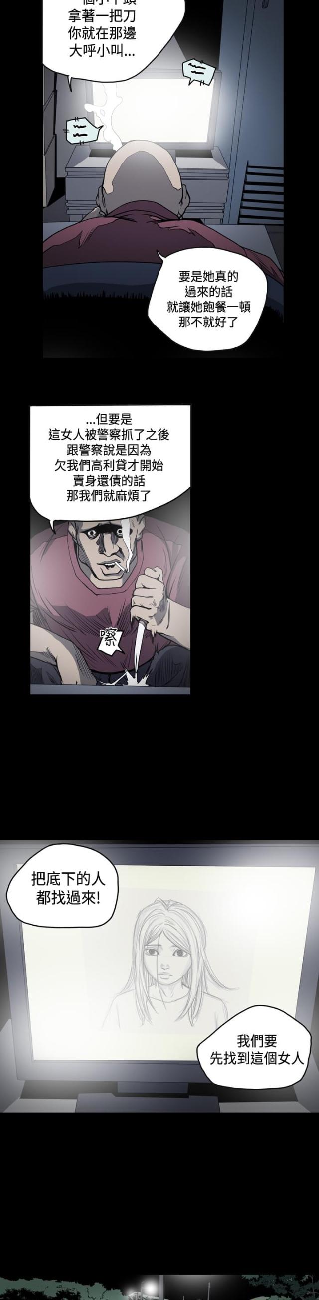 第73话4