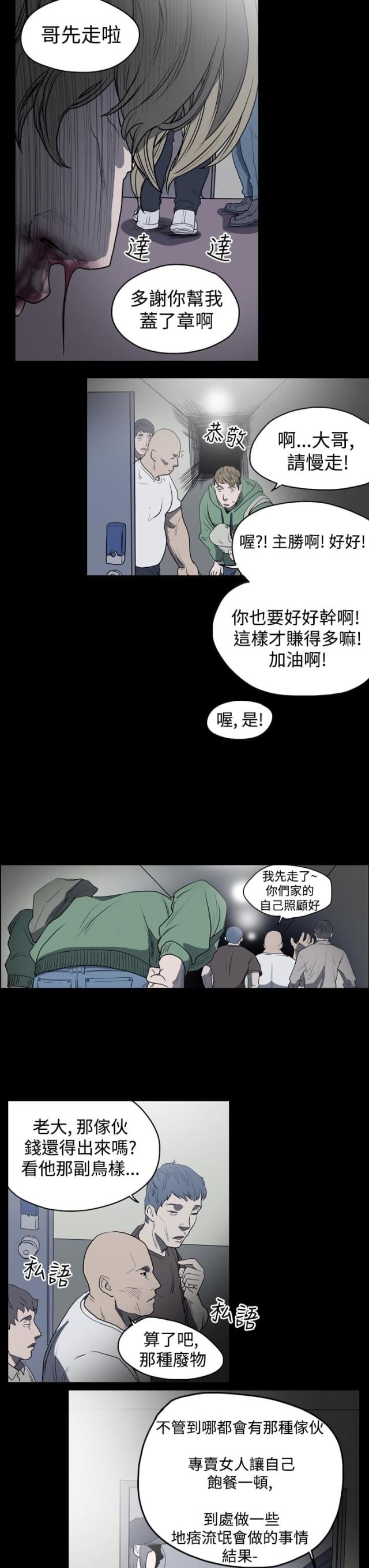 第13话8