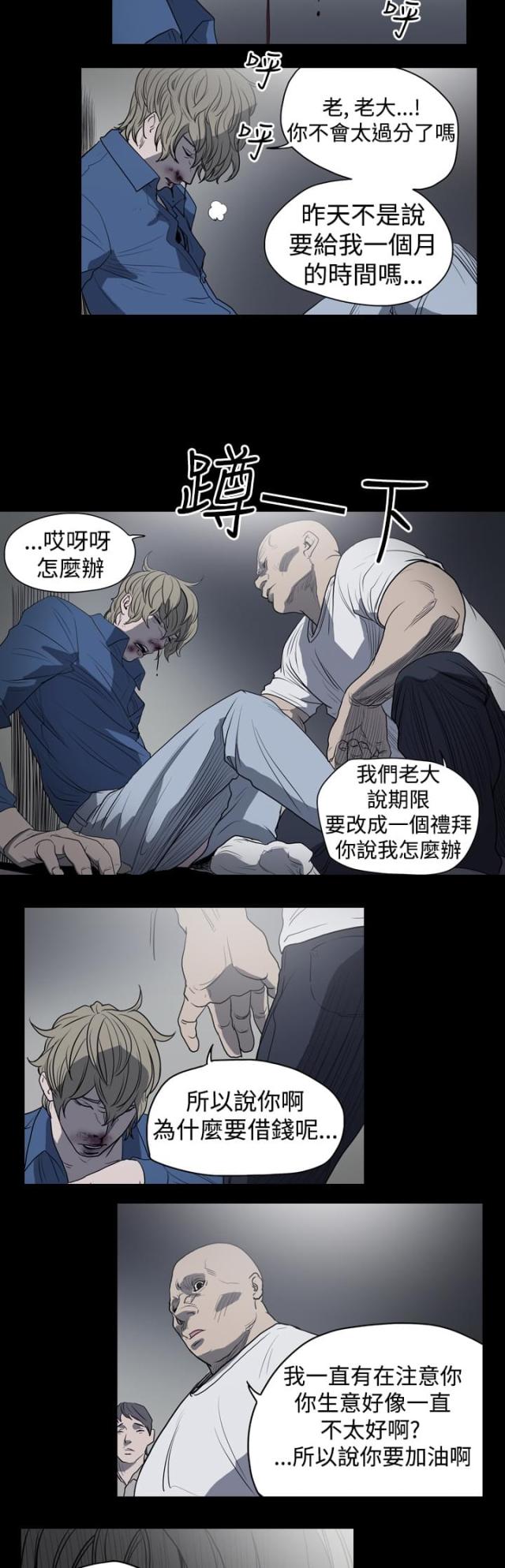 第13话7