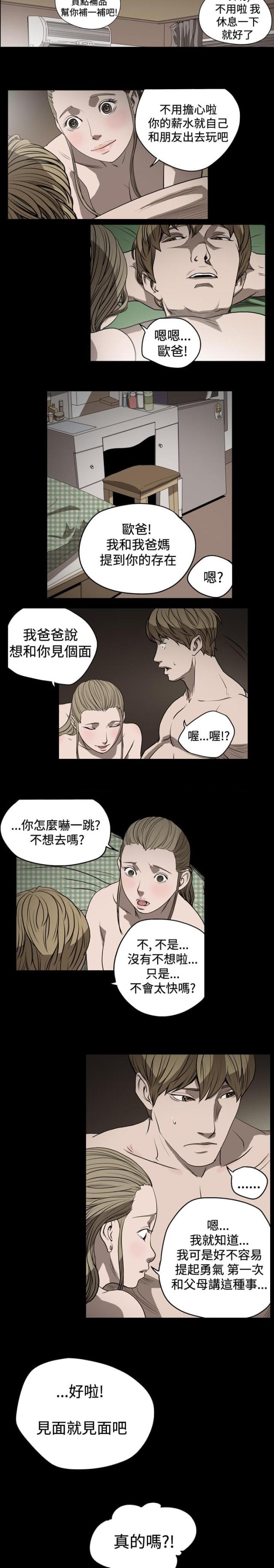 第31话6