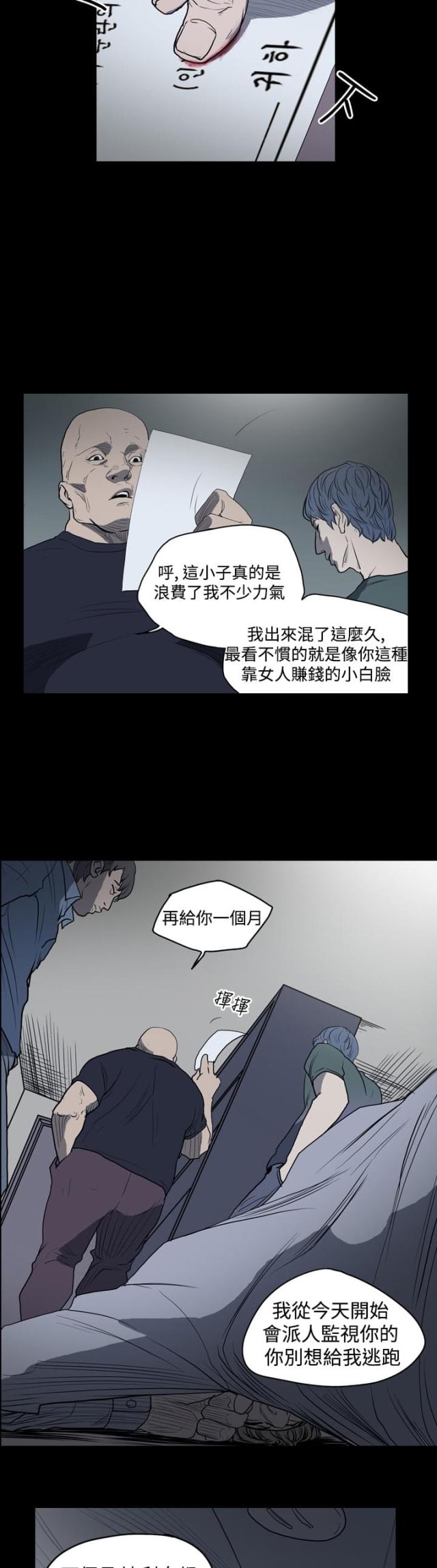第11话9
