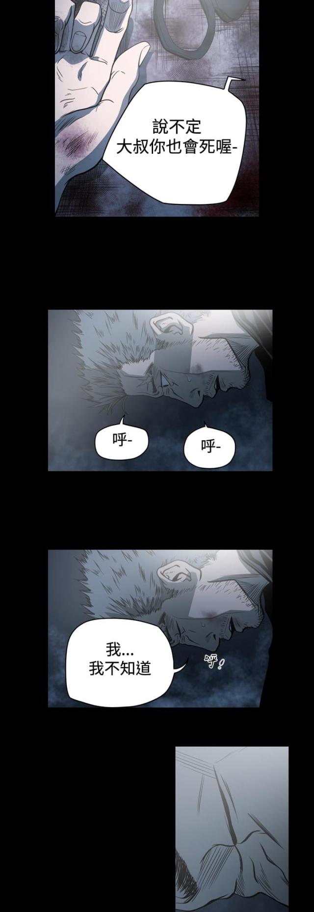 第101话8