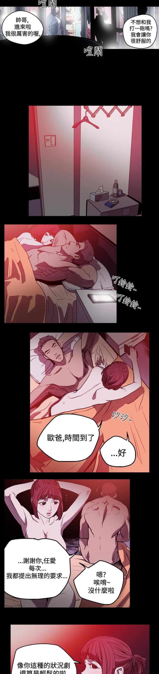 第42话5