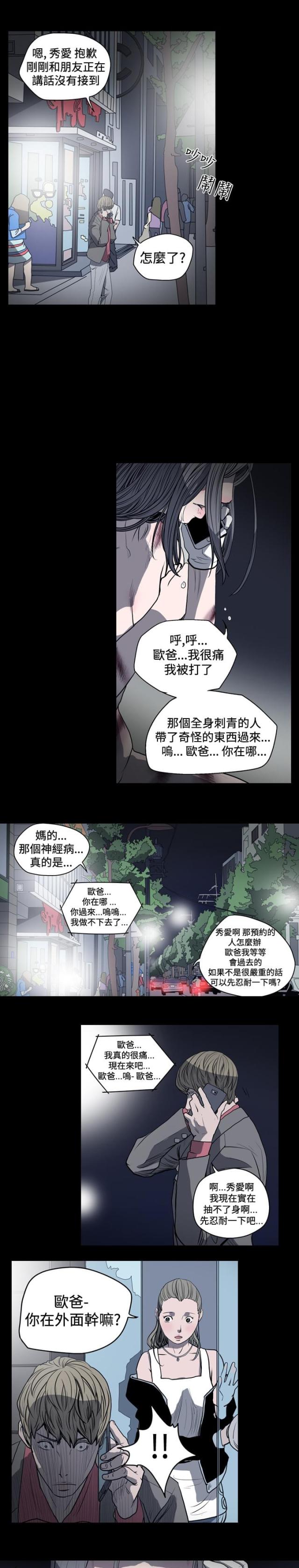 第30话6
