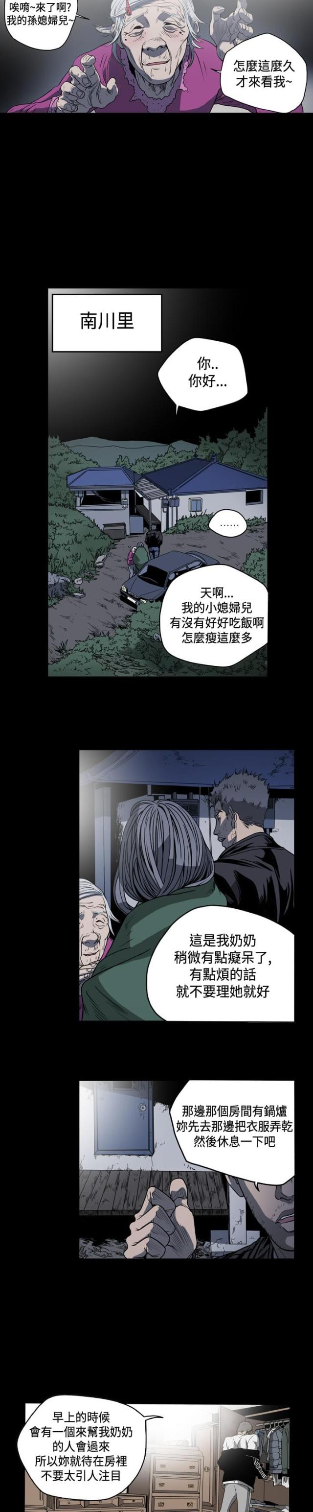 第77话3