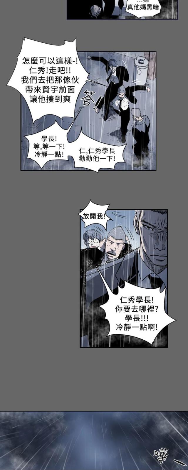 第105话6