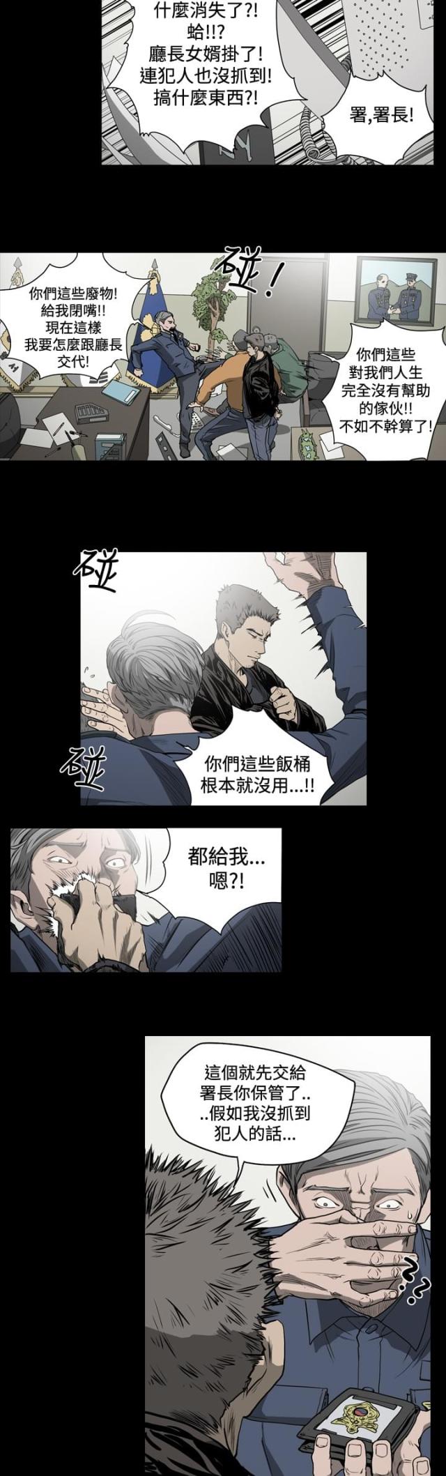 第59话8