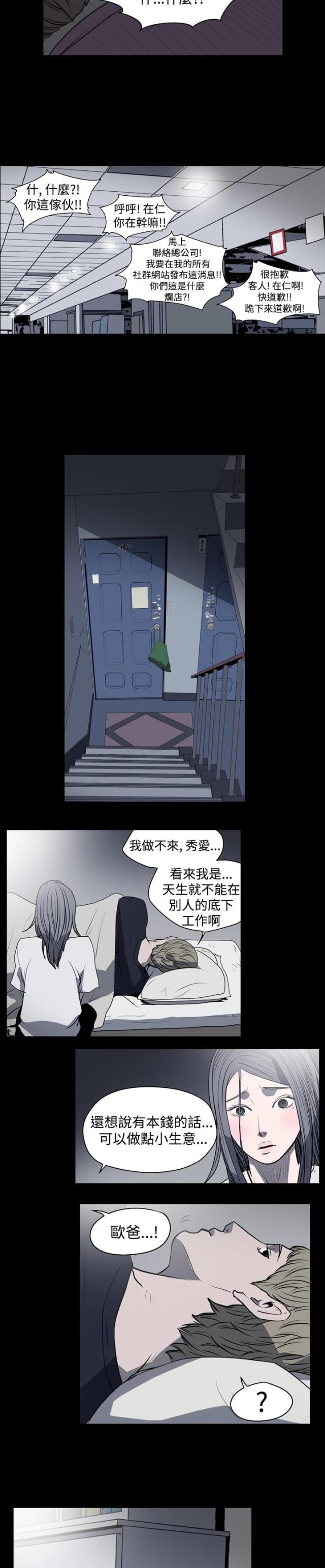 第21话14