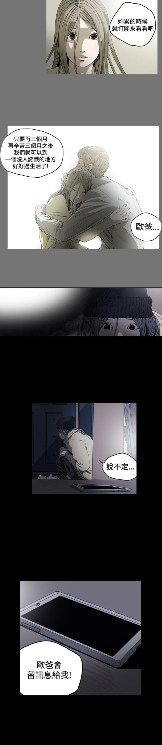 第71话6