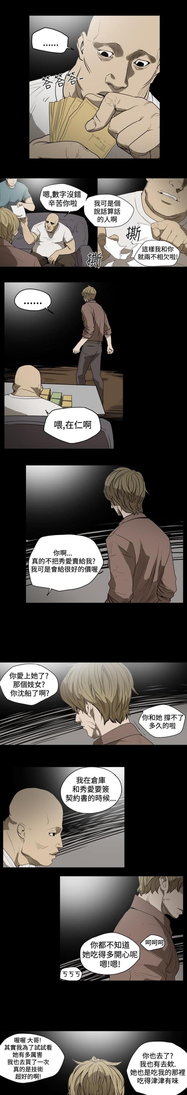 第18话10