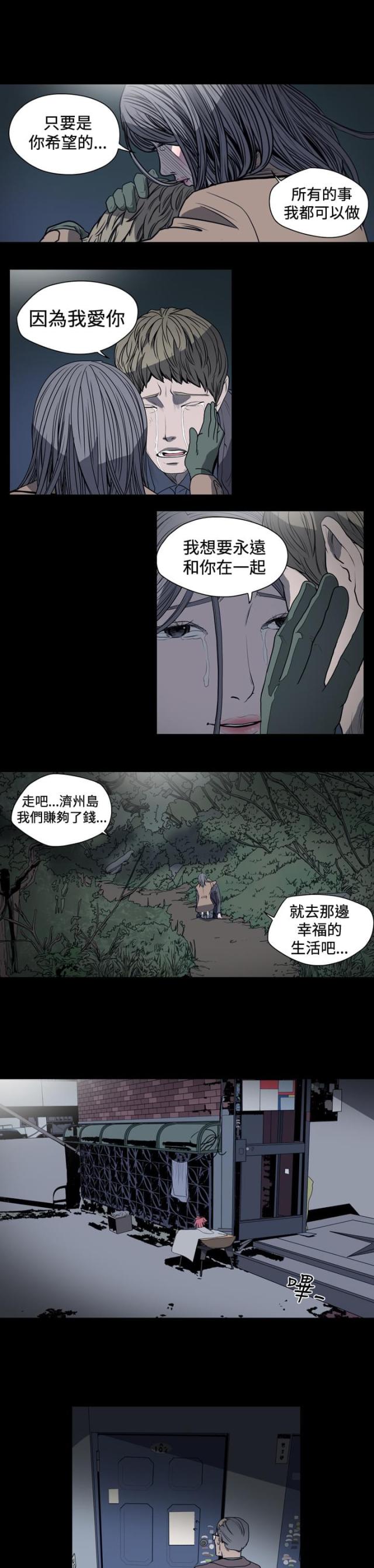 第25话7