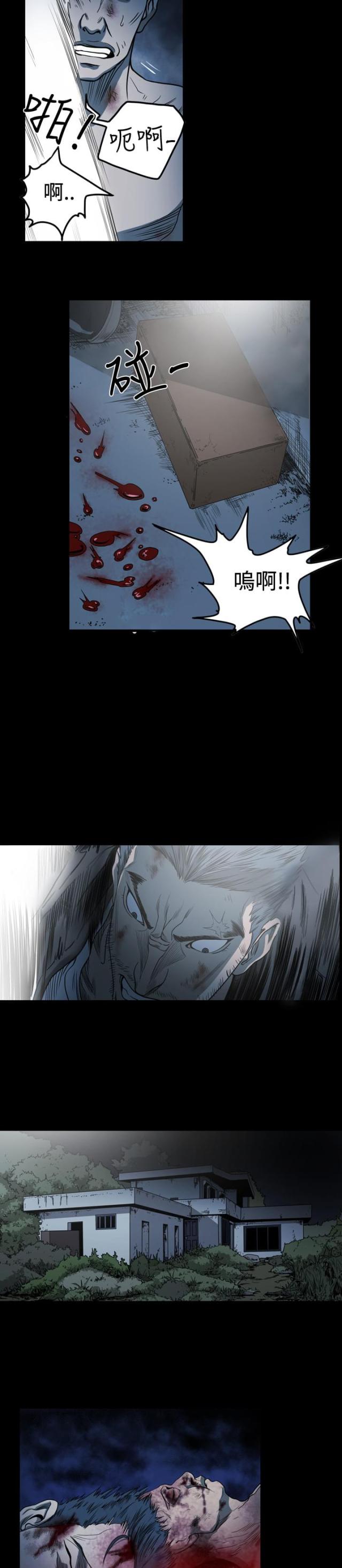 第100话3