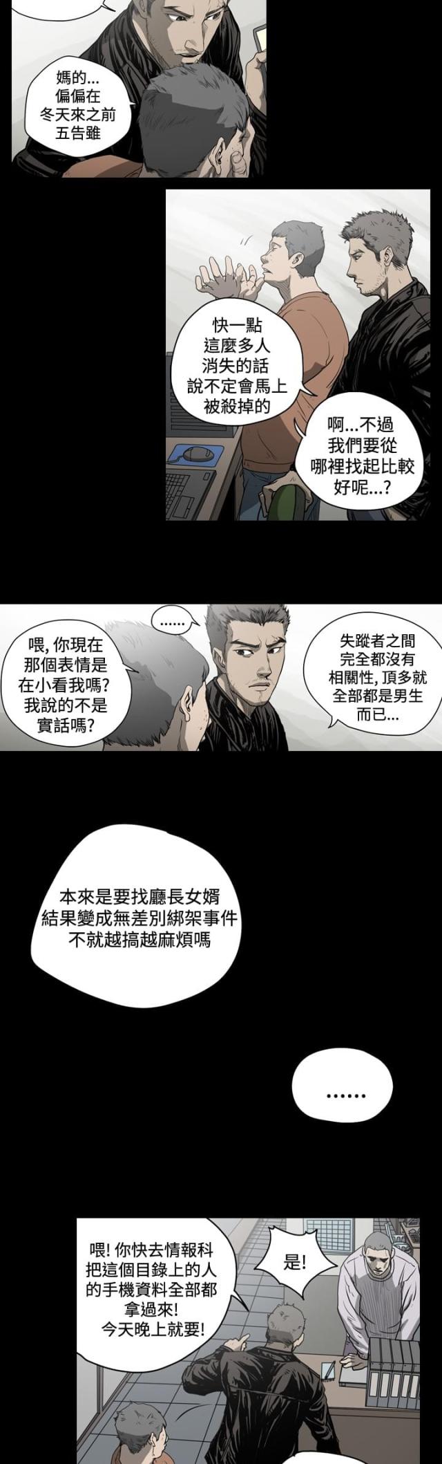 第46话7