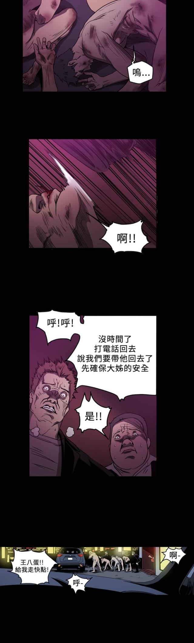第97话2
