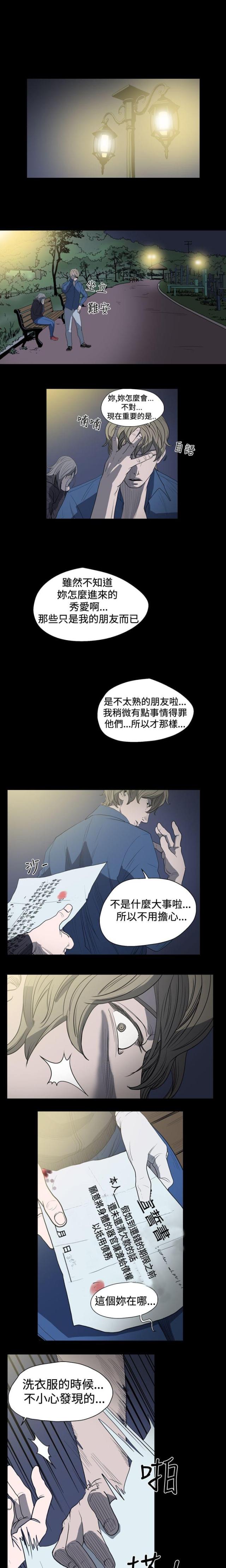 第14话2