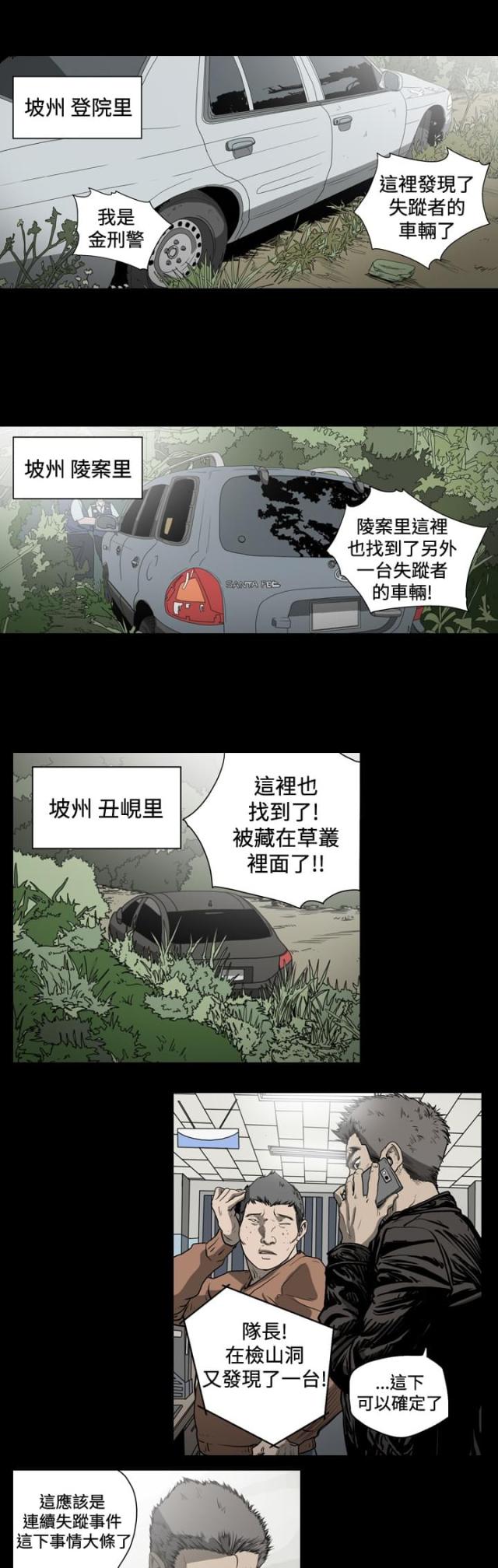 第46话6