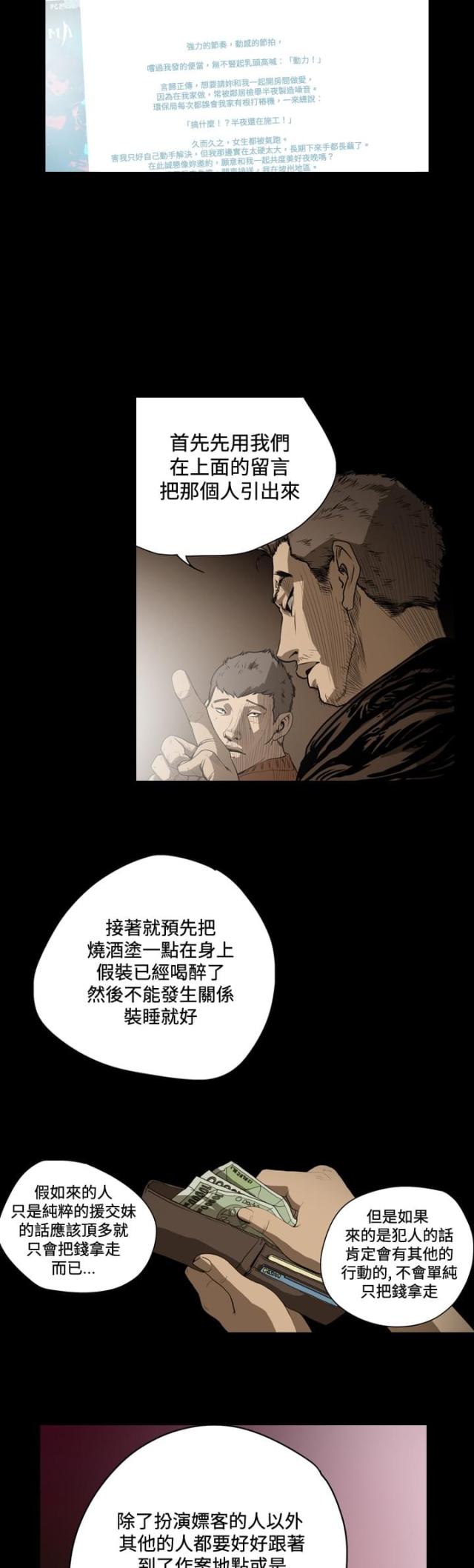 第48话3