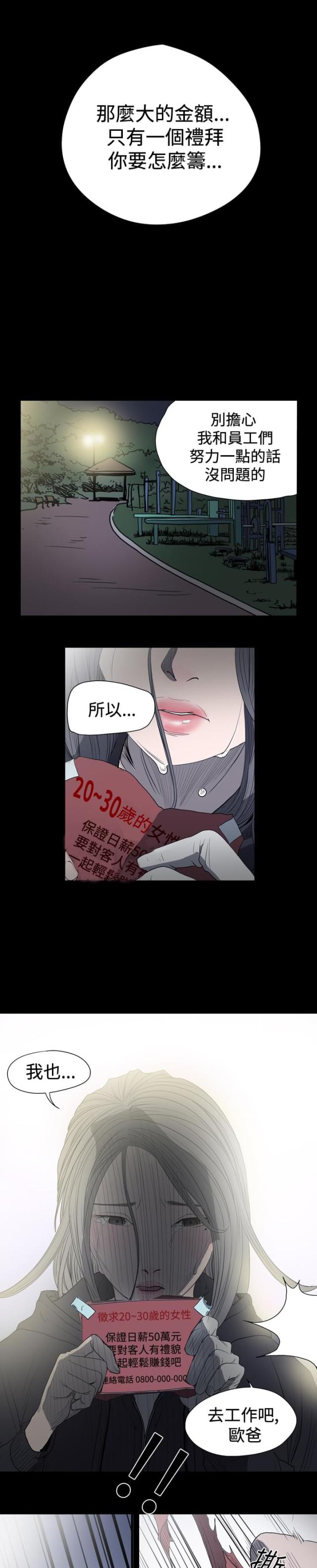 第14话4