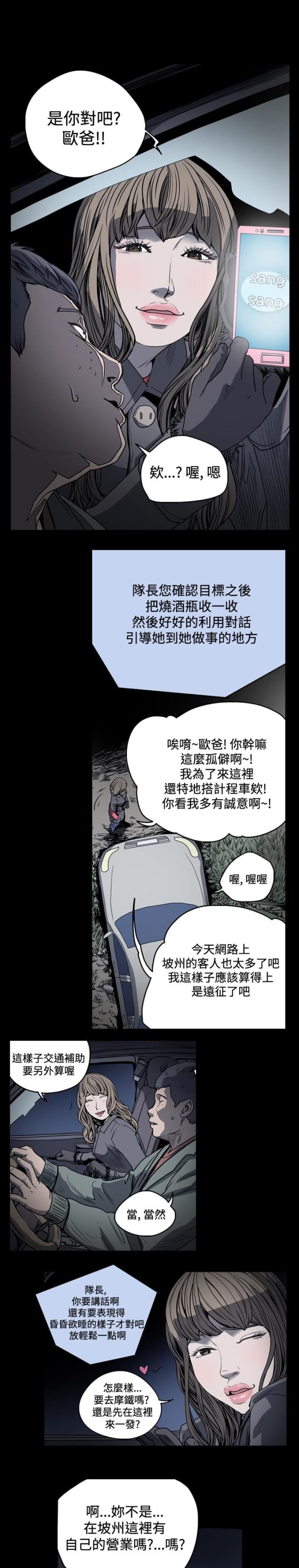 第49话5