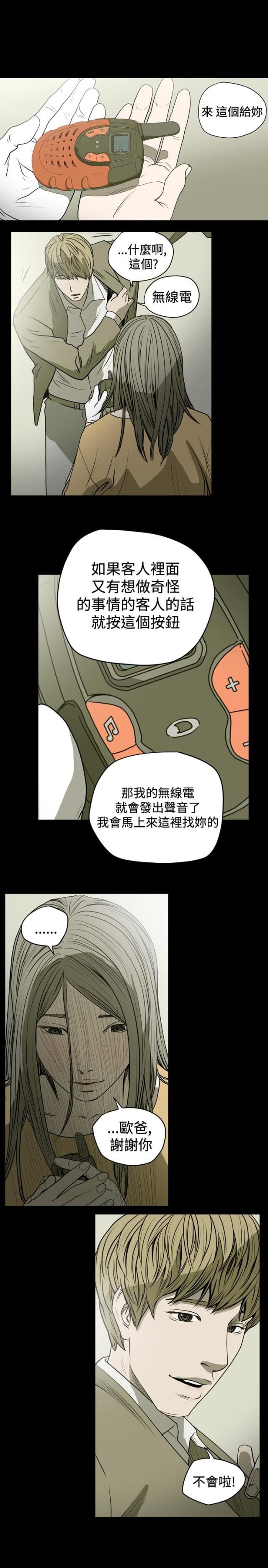 第27话7