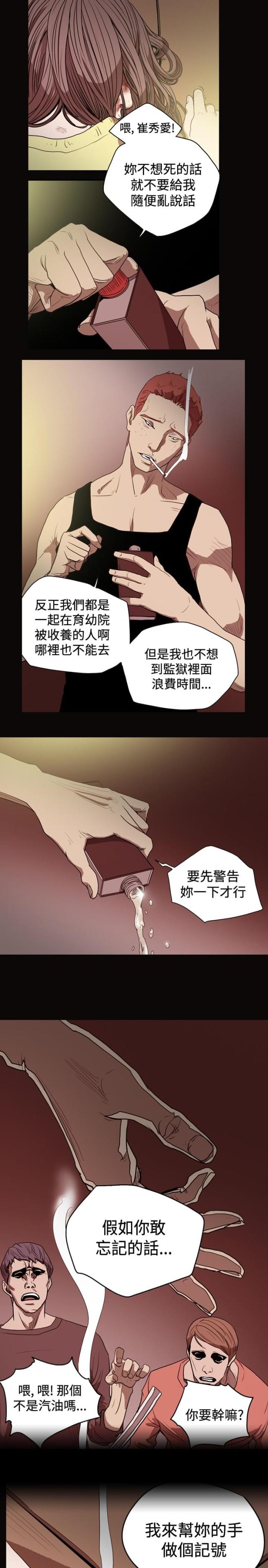 第34话8